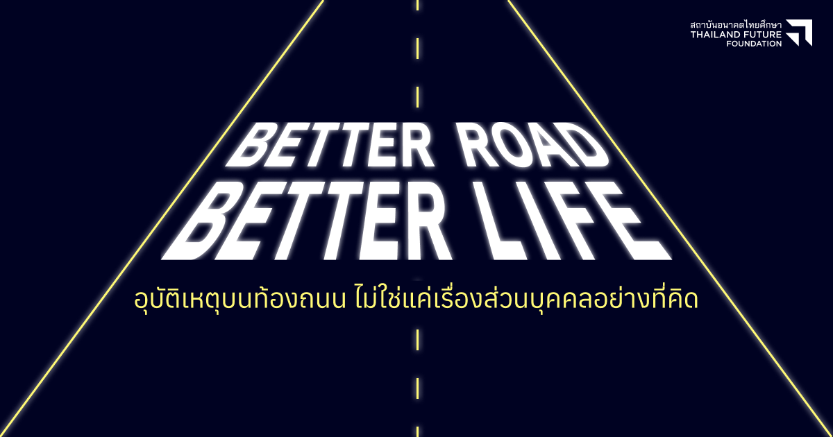 Better Road, Better Life